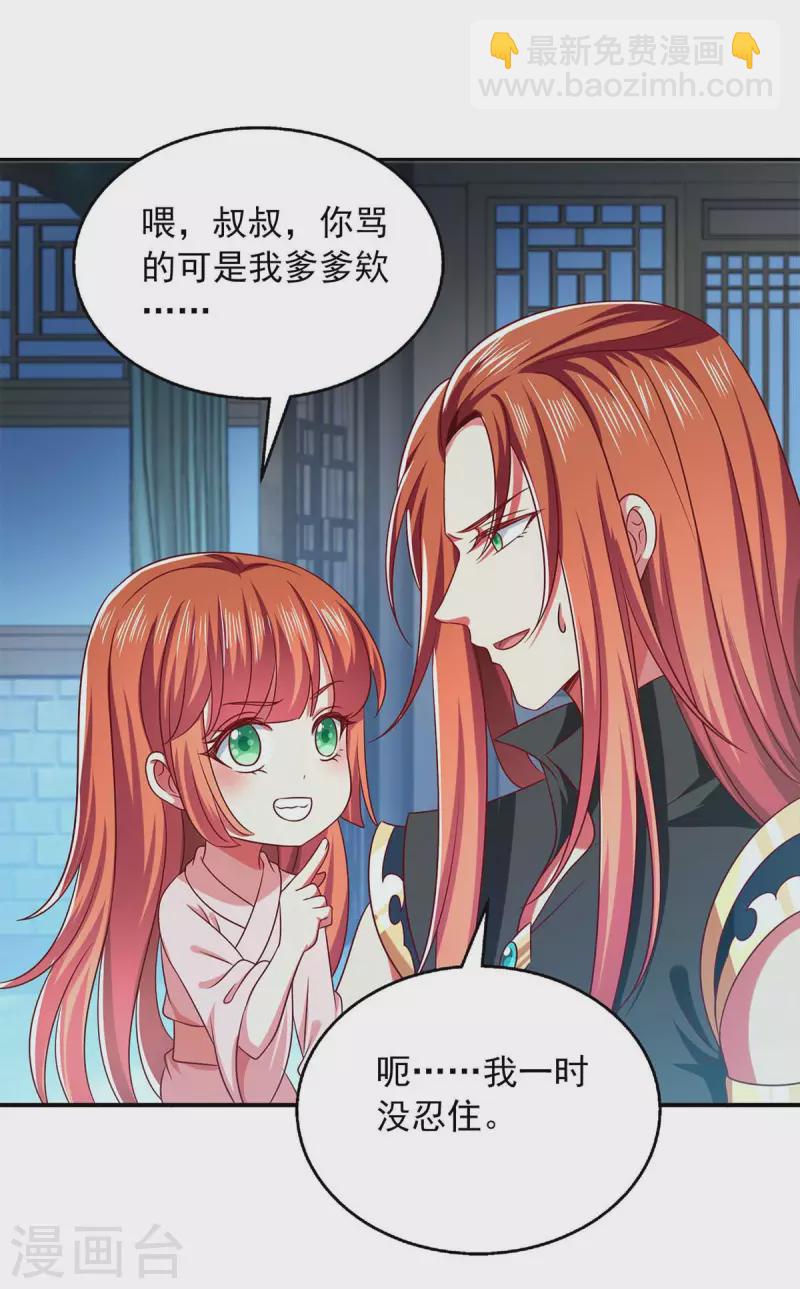 第52话 哄娘亲开心-第52话