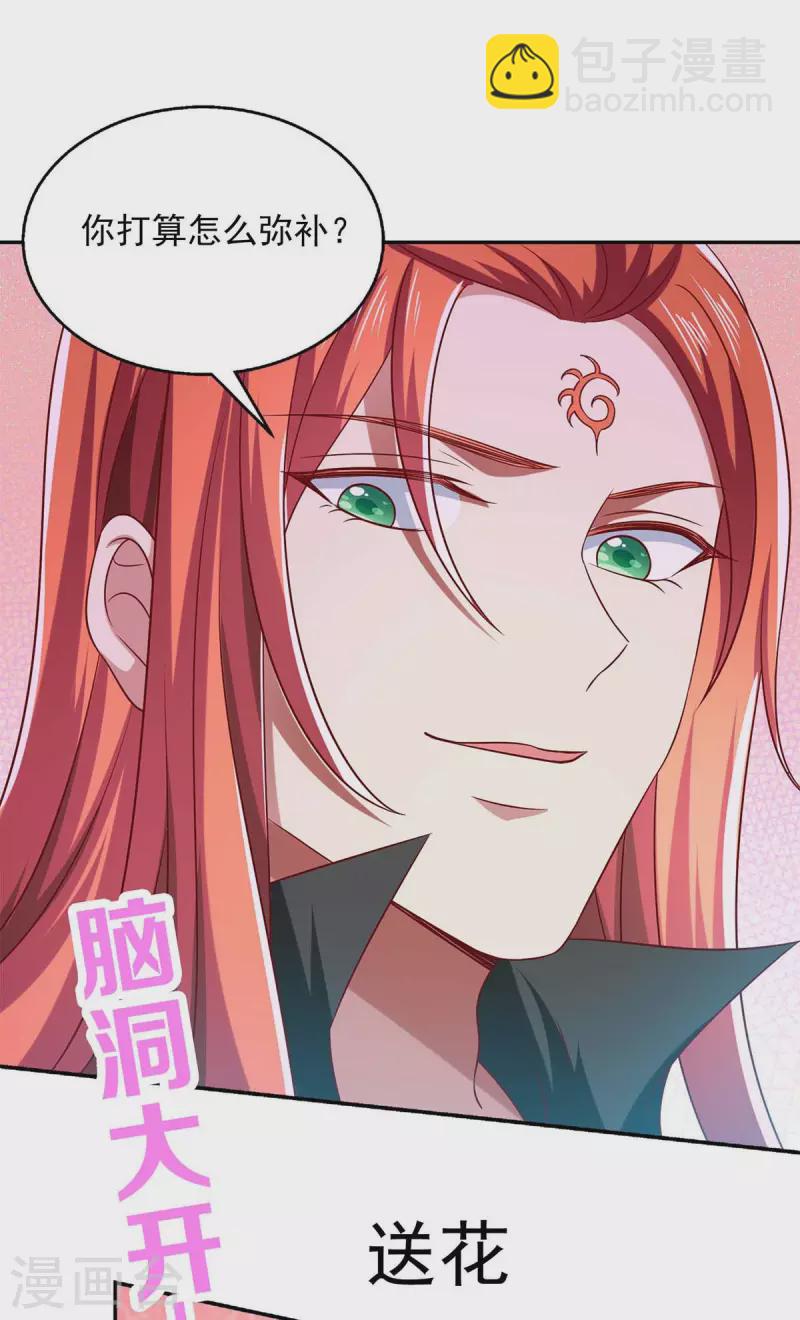 第52话 哄娘亲开心-第52话