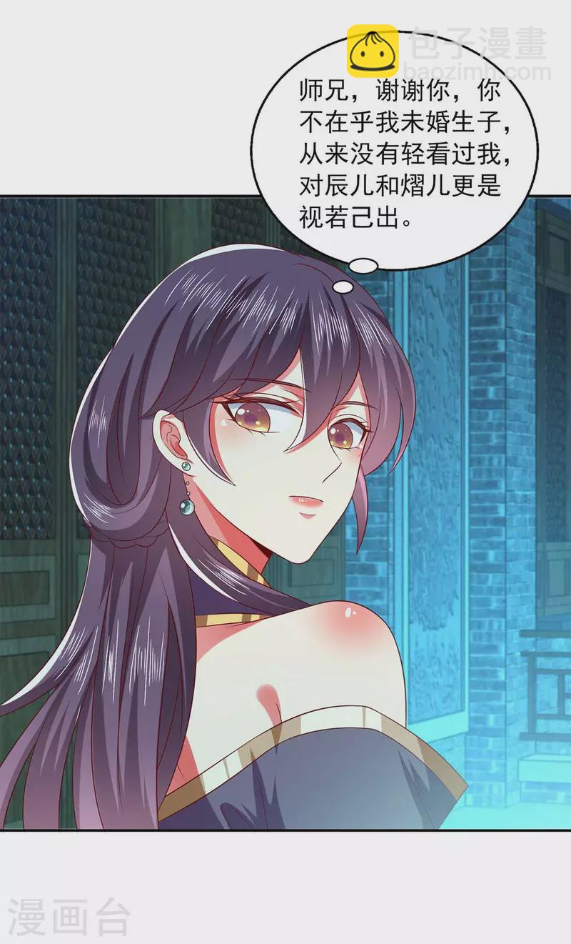 第52话 哄娘亲开心-第52话