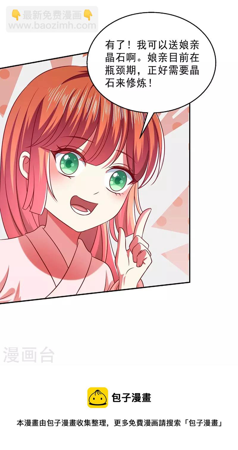 第52话 哄娘亲开心-第52话