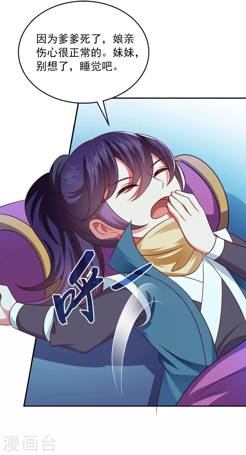 第52话 哄娘亲开心-第52话