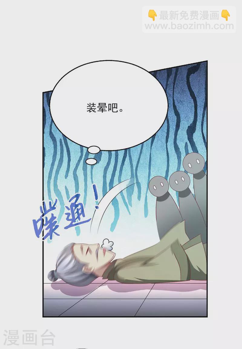 第54话 赌石-第54话
