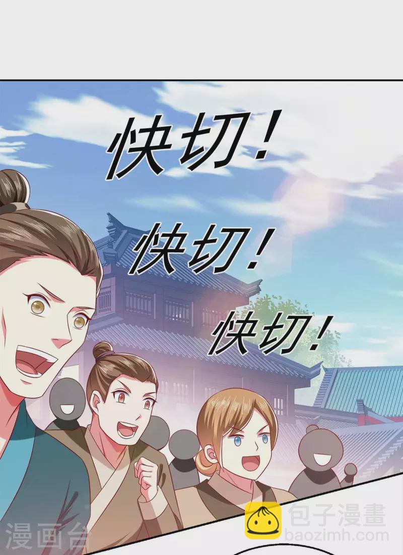 第54话 赌石-第54话