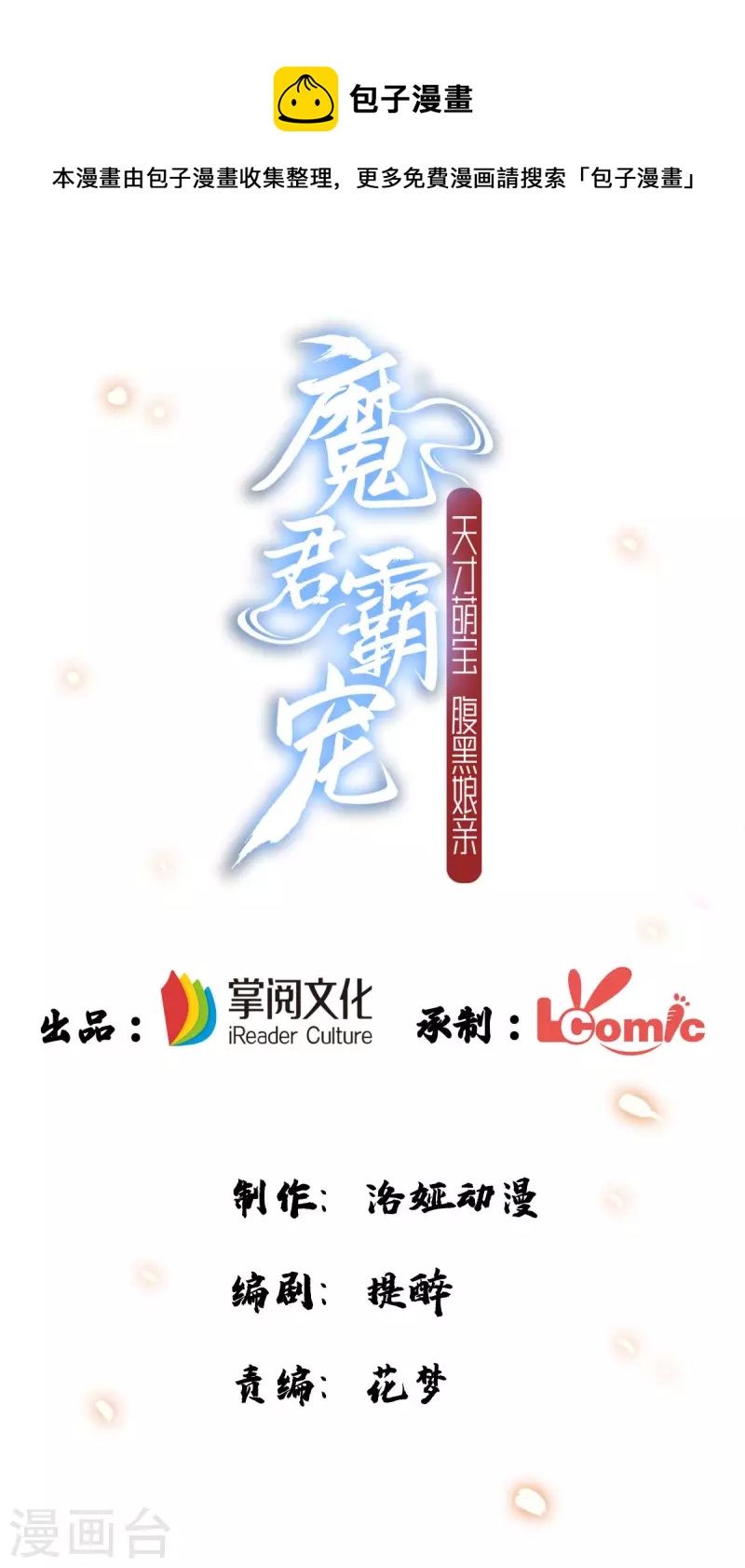 第56话 不速之客-第56话