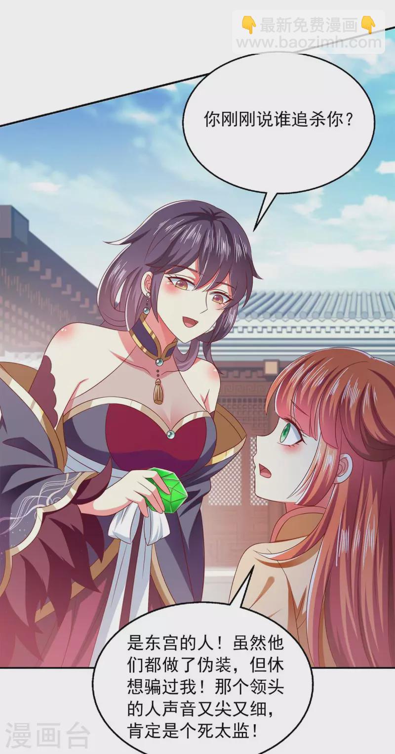 第56话 不速之客-第56话