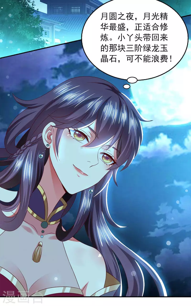 第56话 不速之客-第56话