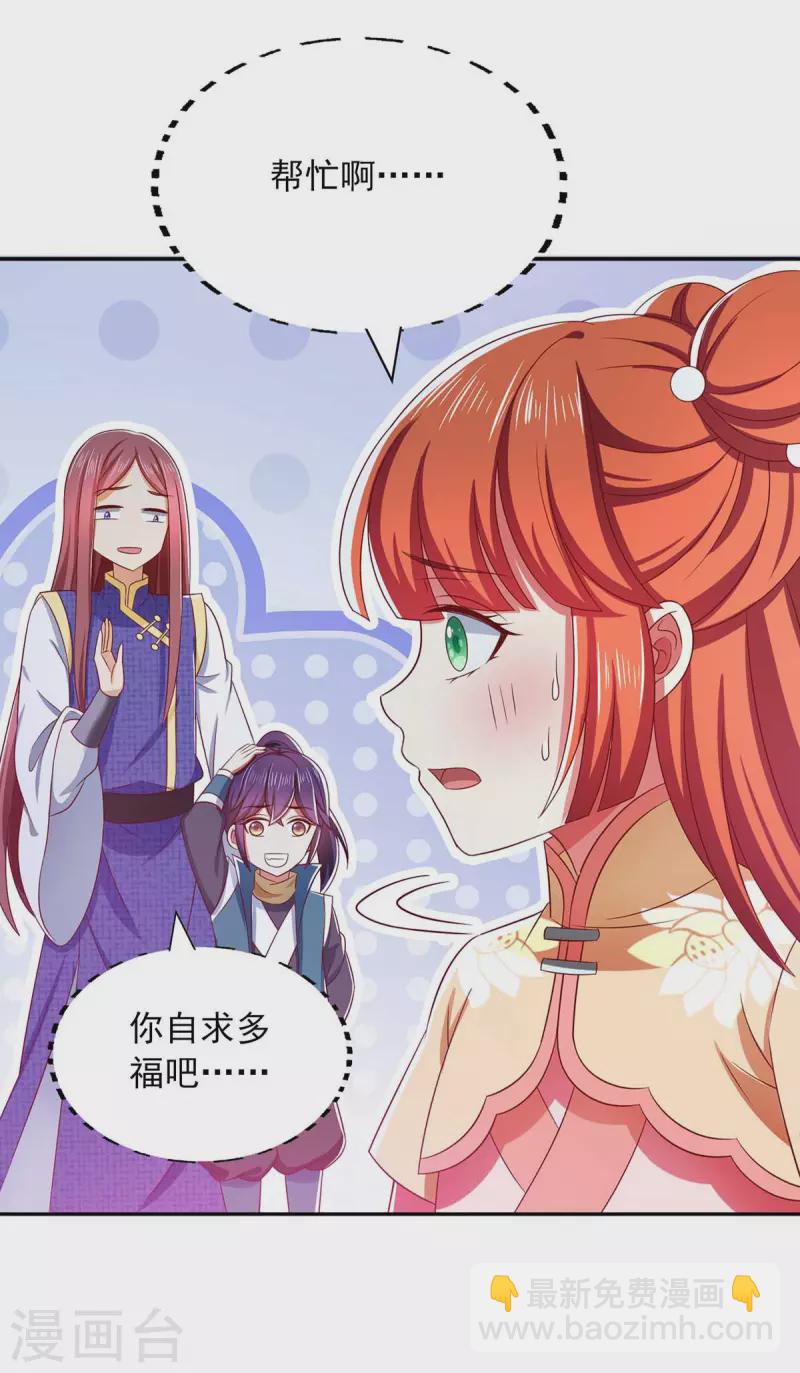 第56话 不速之客-第56话