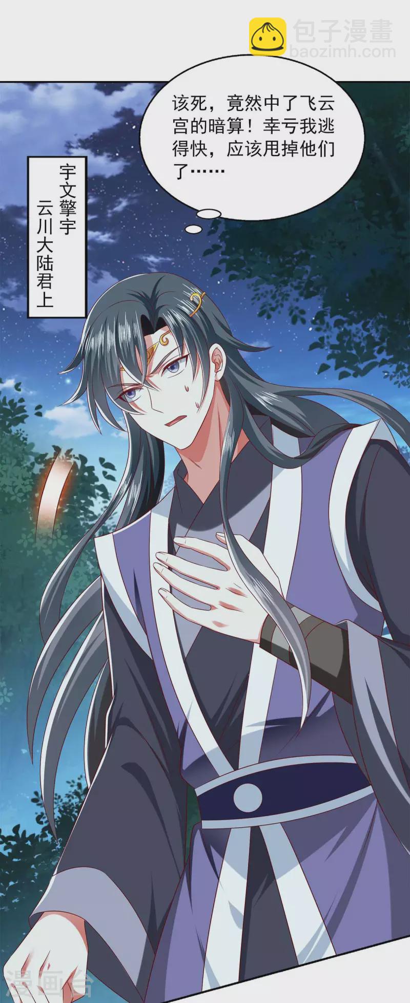 第56话 不速之客-第56话