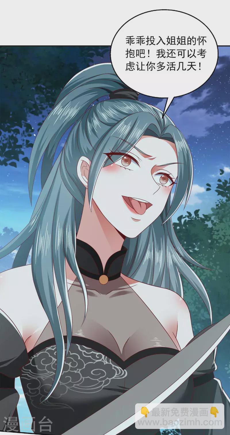 第56话 不速之客-第56话