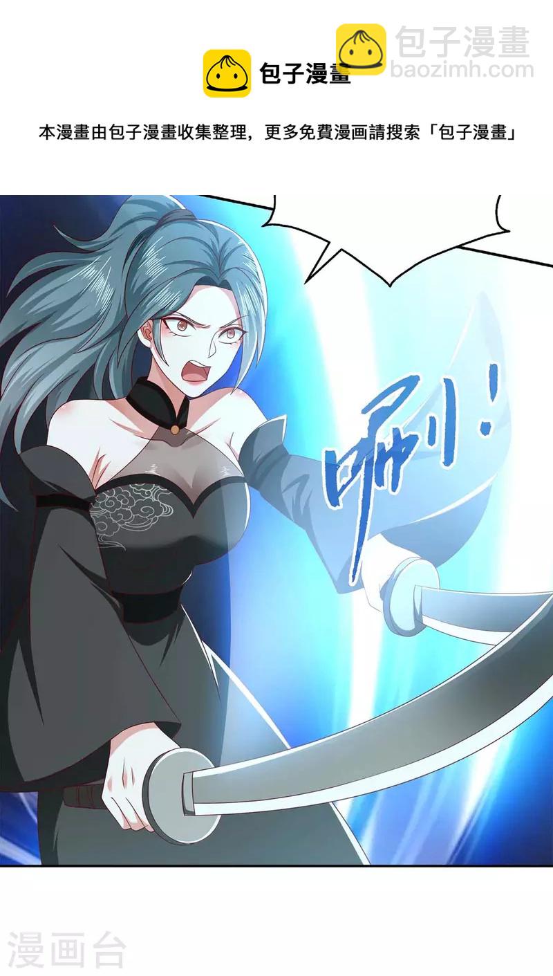 第56话 不速之客-第56话