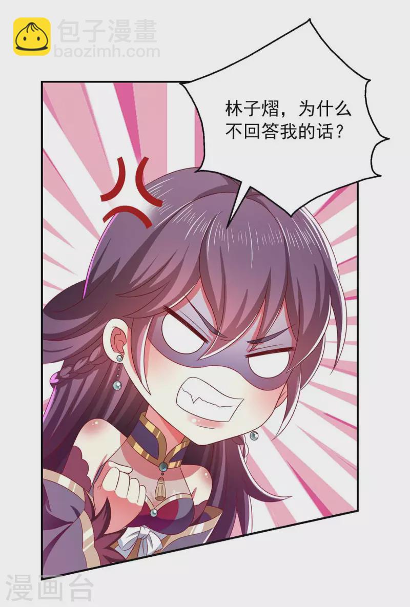 第56话 不速之客-第56话