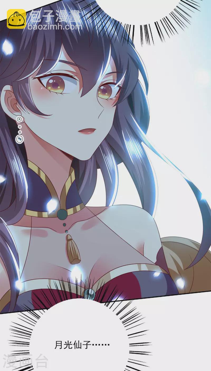 第56话 不速之客-第56话