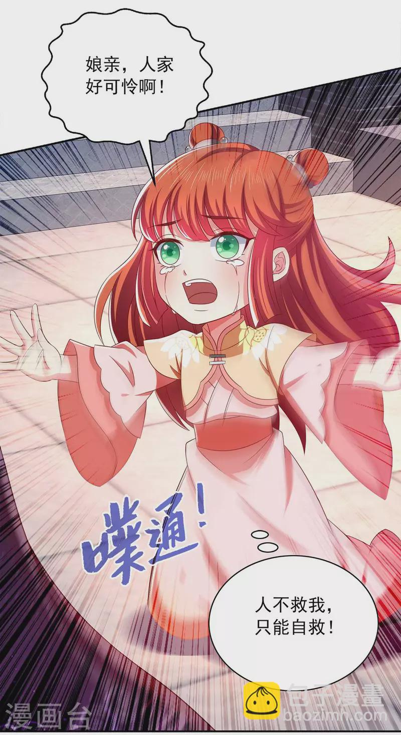 第56话 不速之客-第56话