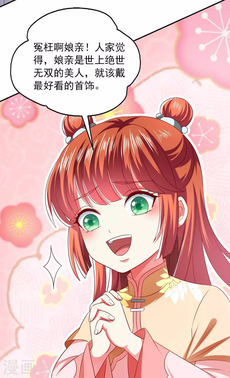 第56话 不速之客-第56话