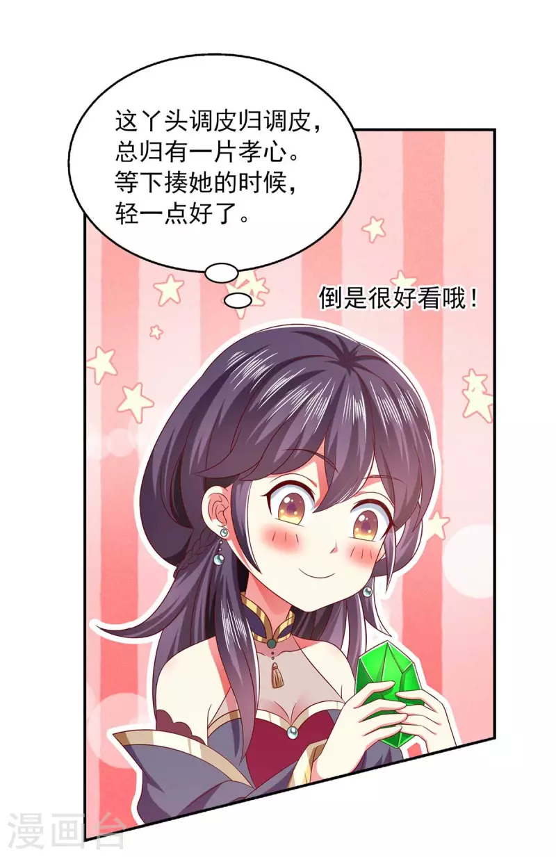 第56话 不速之客-第56话