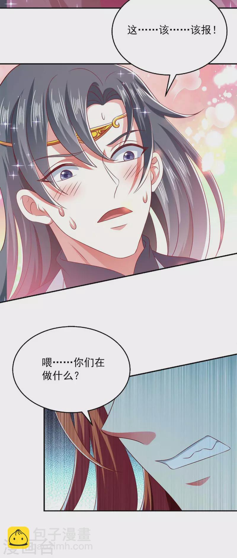 第58话 吃醋-第58话