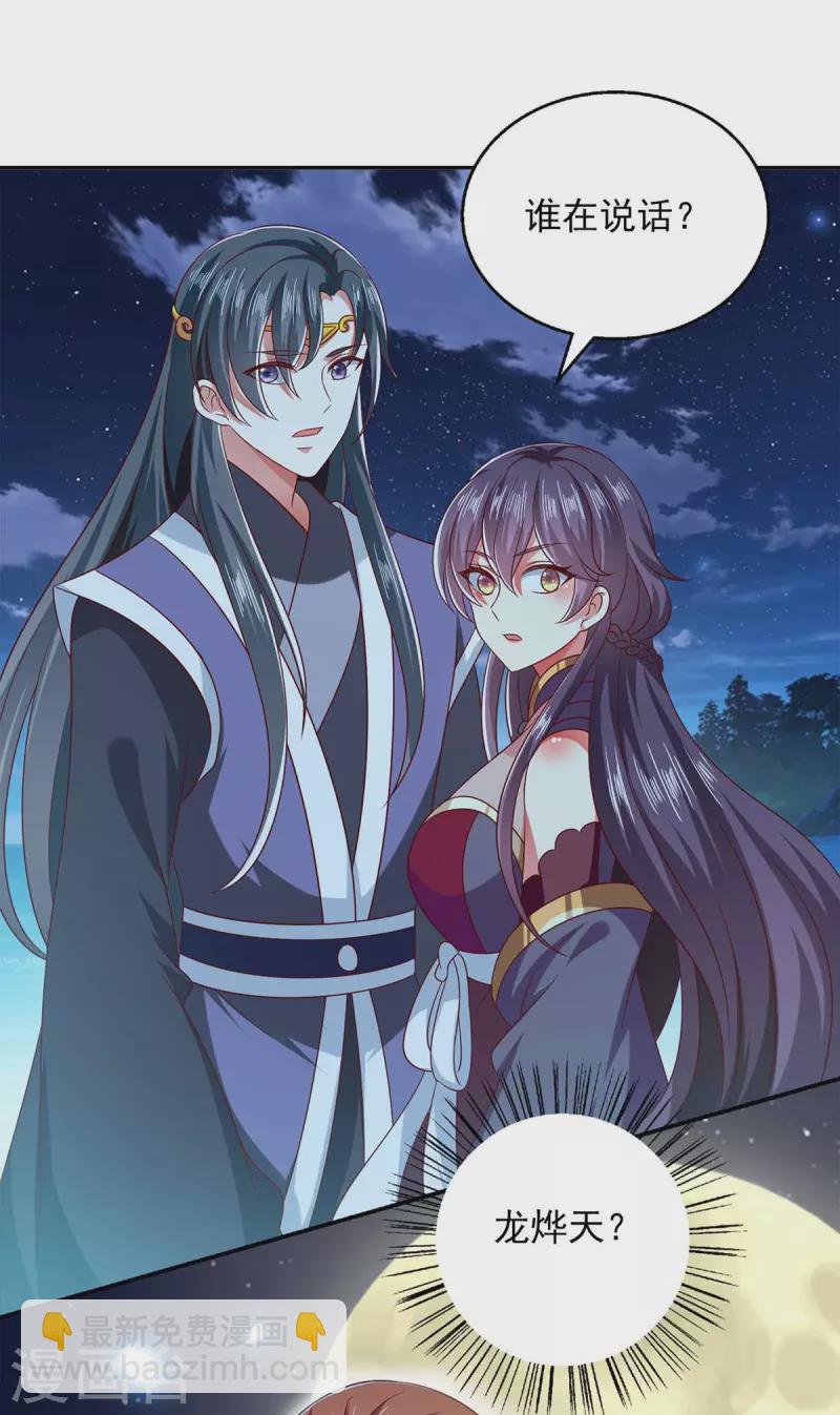 第58话 吃醋-第58话