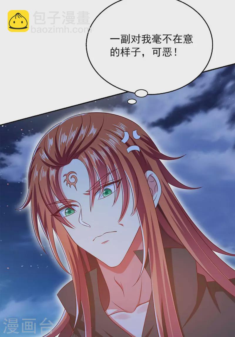 第58话 吃醋-第58话