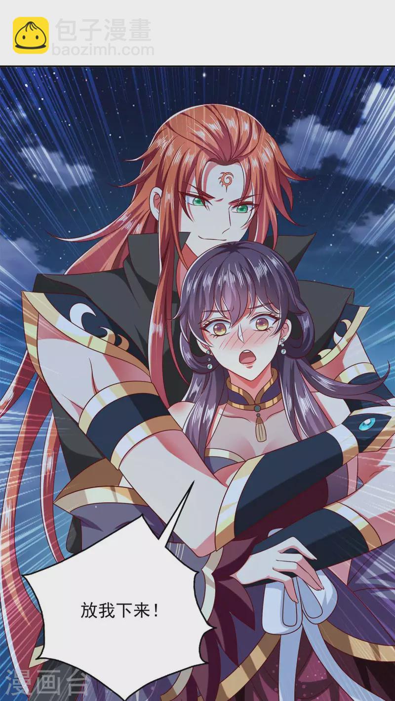 第58话 吃醋-第58话