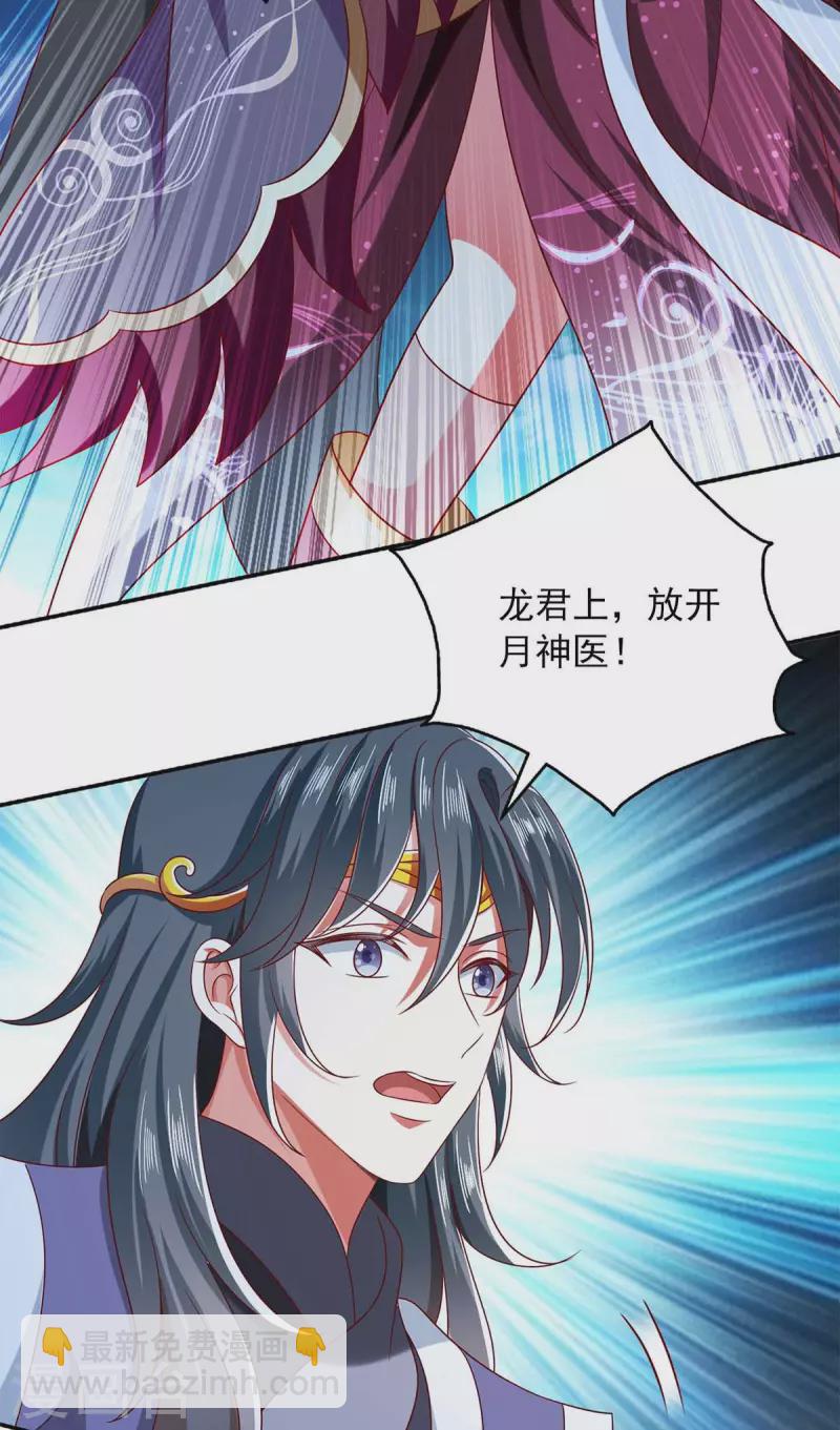 第58话 吃醋-第58话