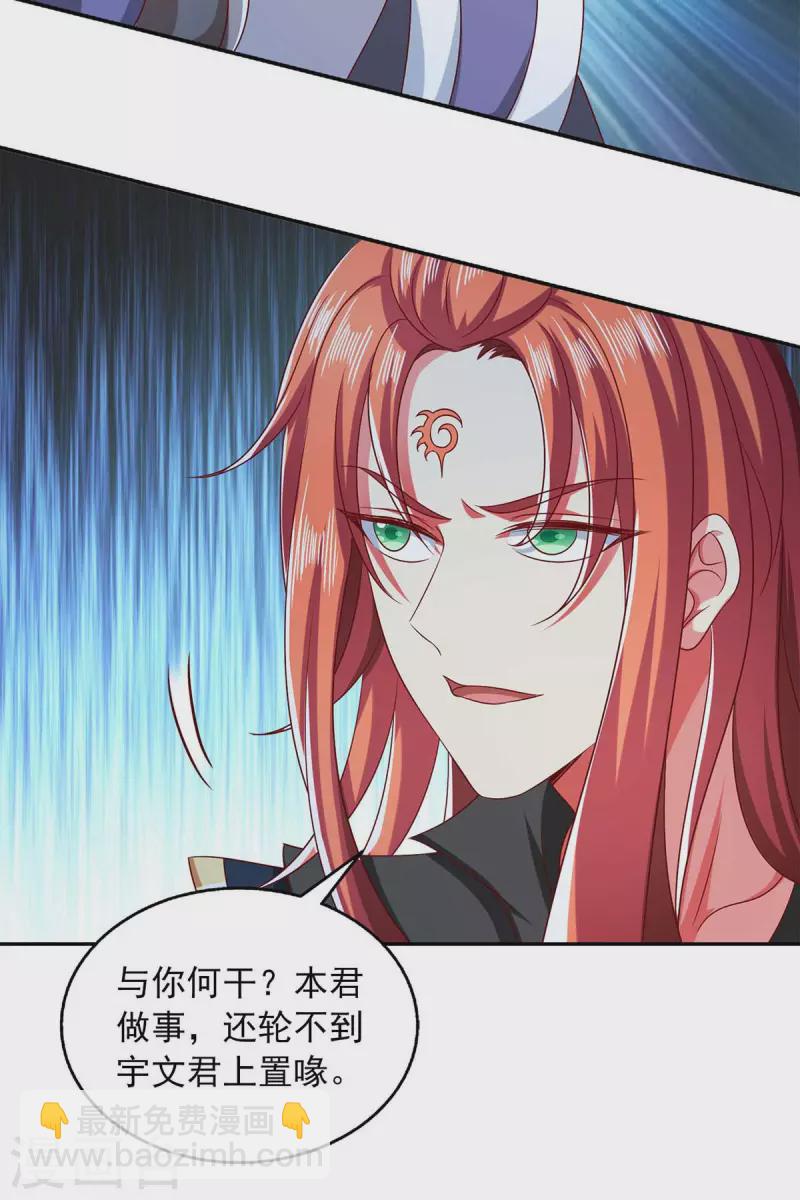 第58话 吃醋-第58话