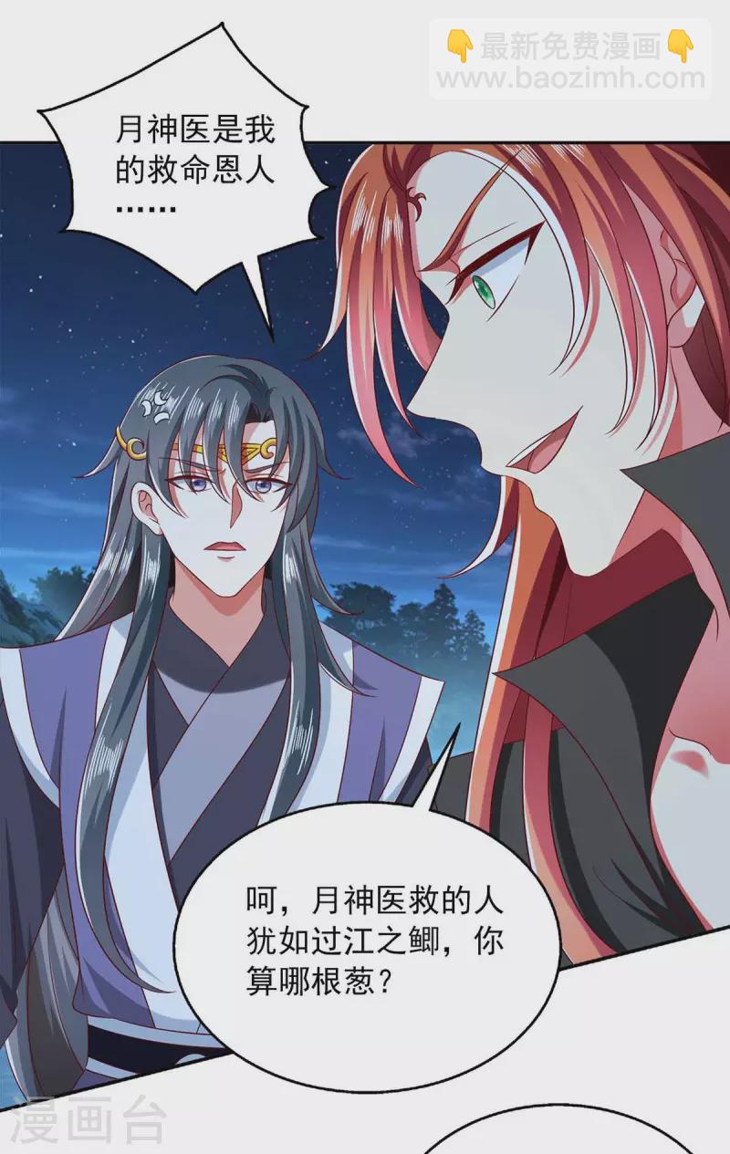 第58话 吃醋-第58话