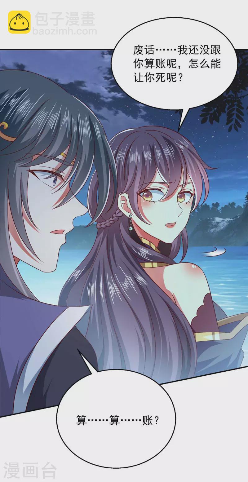 第58话 吃醋-第58话