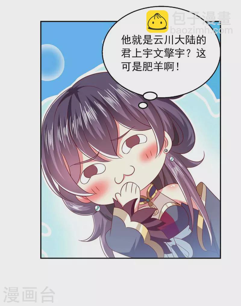 第58话 吃醋-第58话