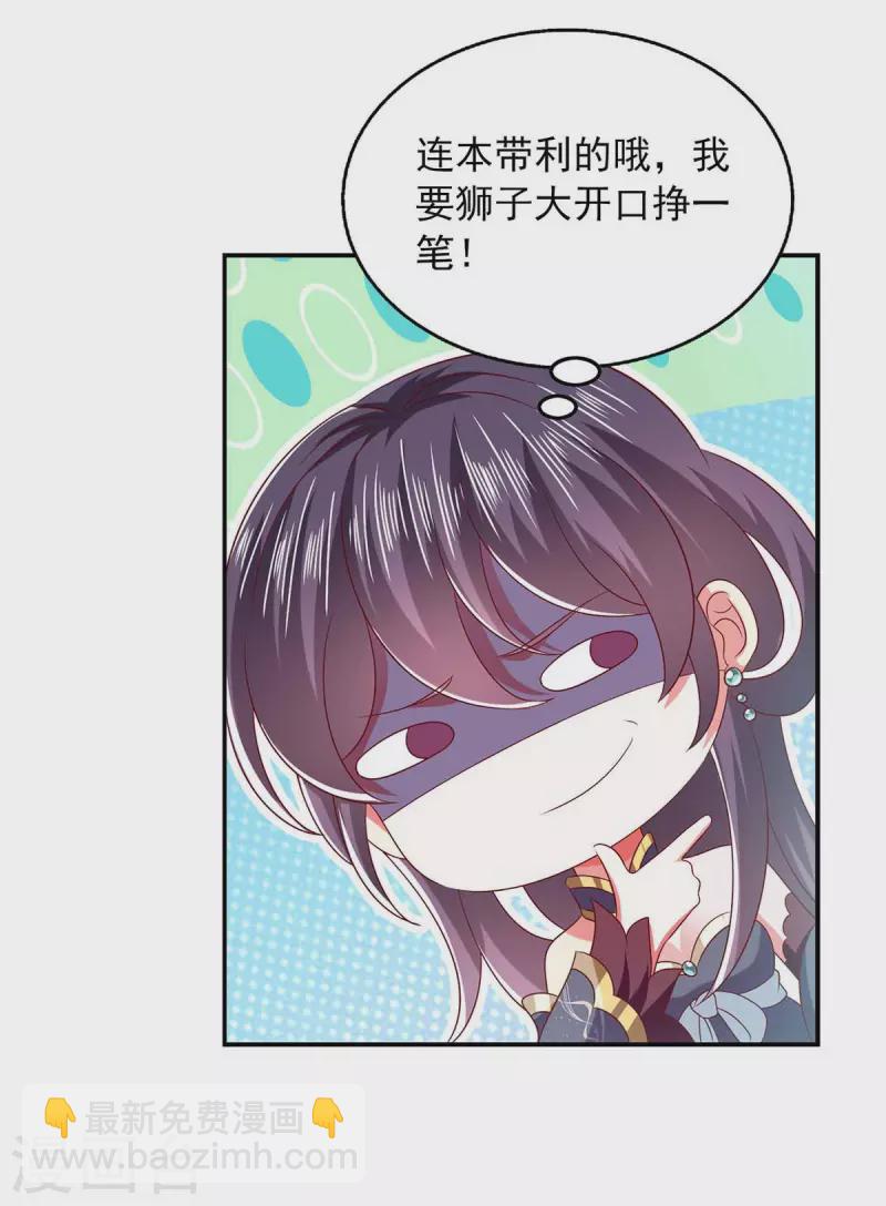 第58话 吃醋-第58话