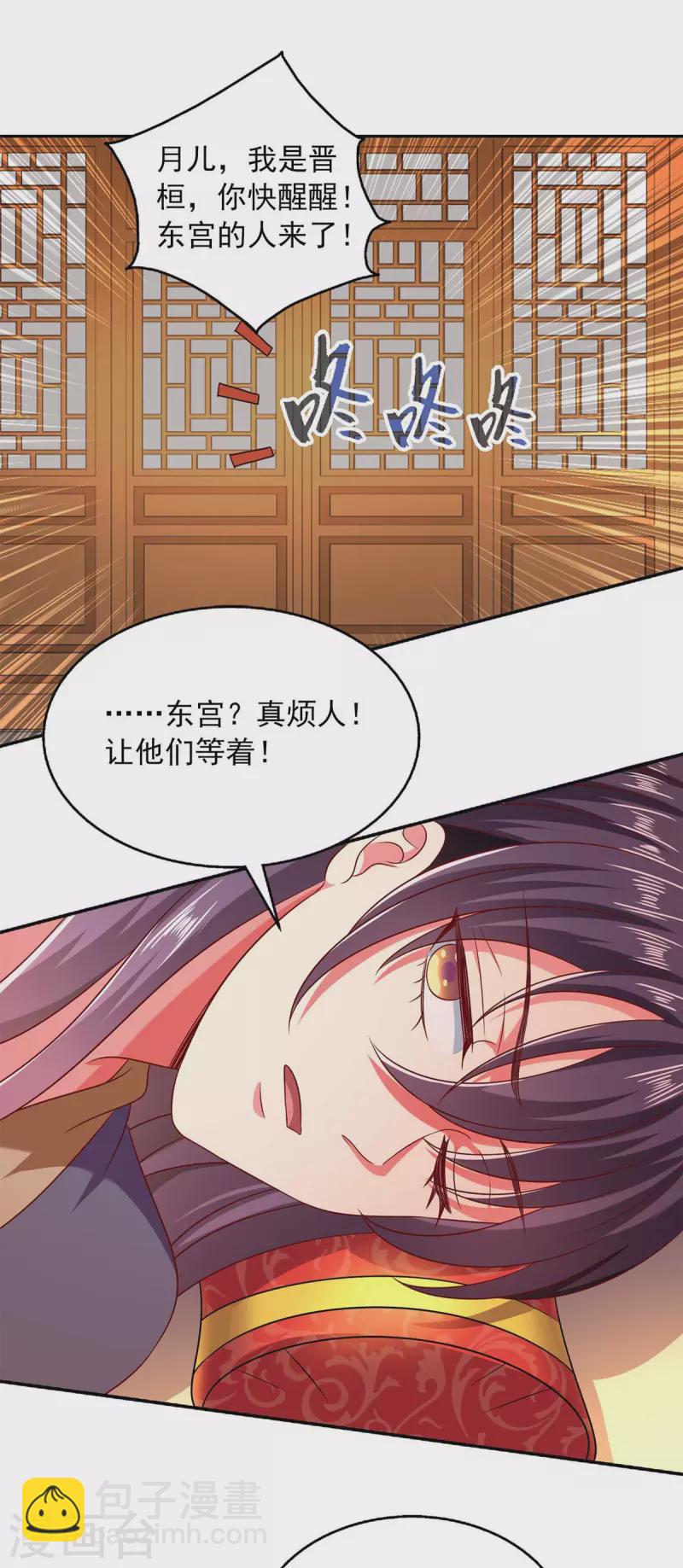 第60话 宫里有请-第60话