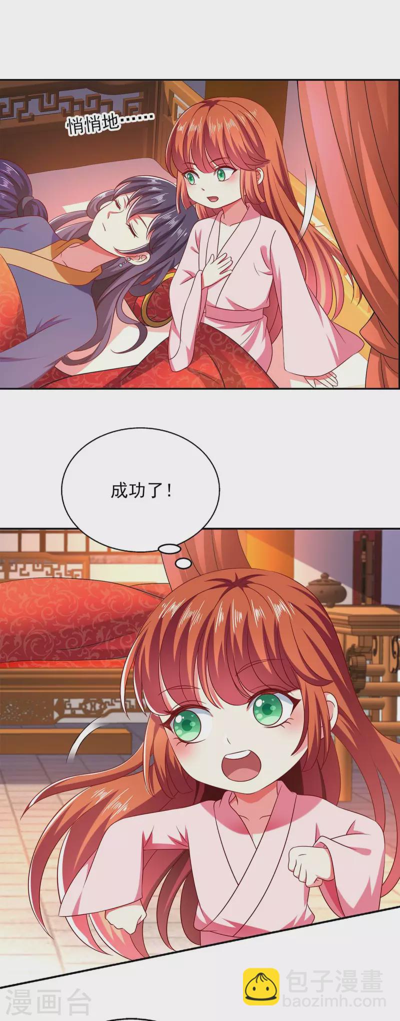 第60话 宫里有请-第60话