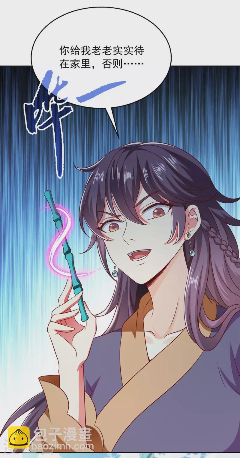 第60话 宫里有请-第60话