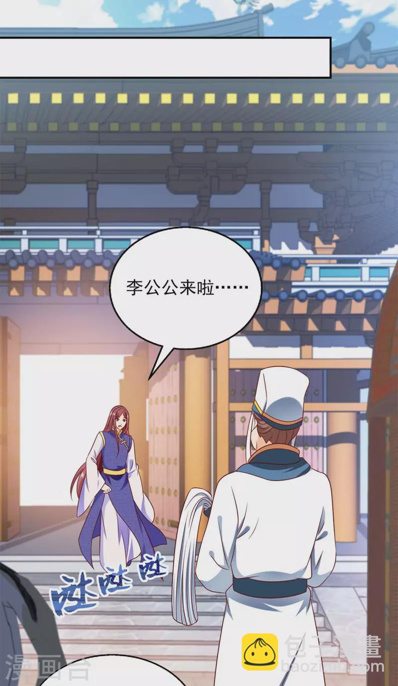 第60话 宫里有请-第60话