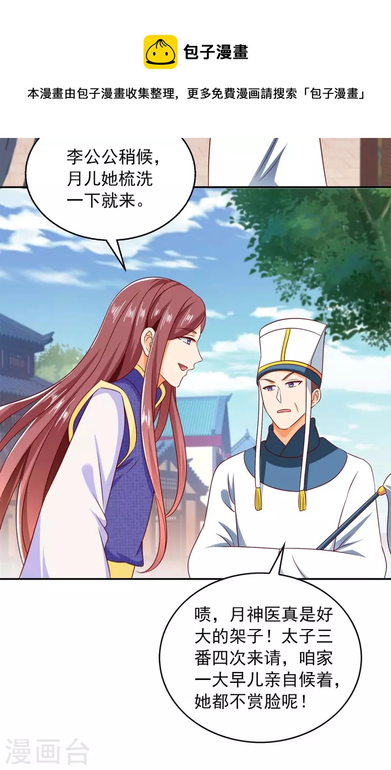 第60话 宫里有请-第60话