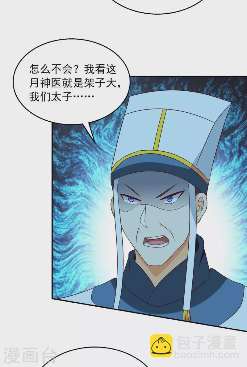 第60话 宫里有请-第60话