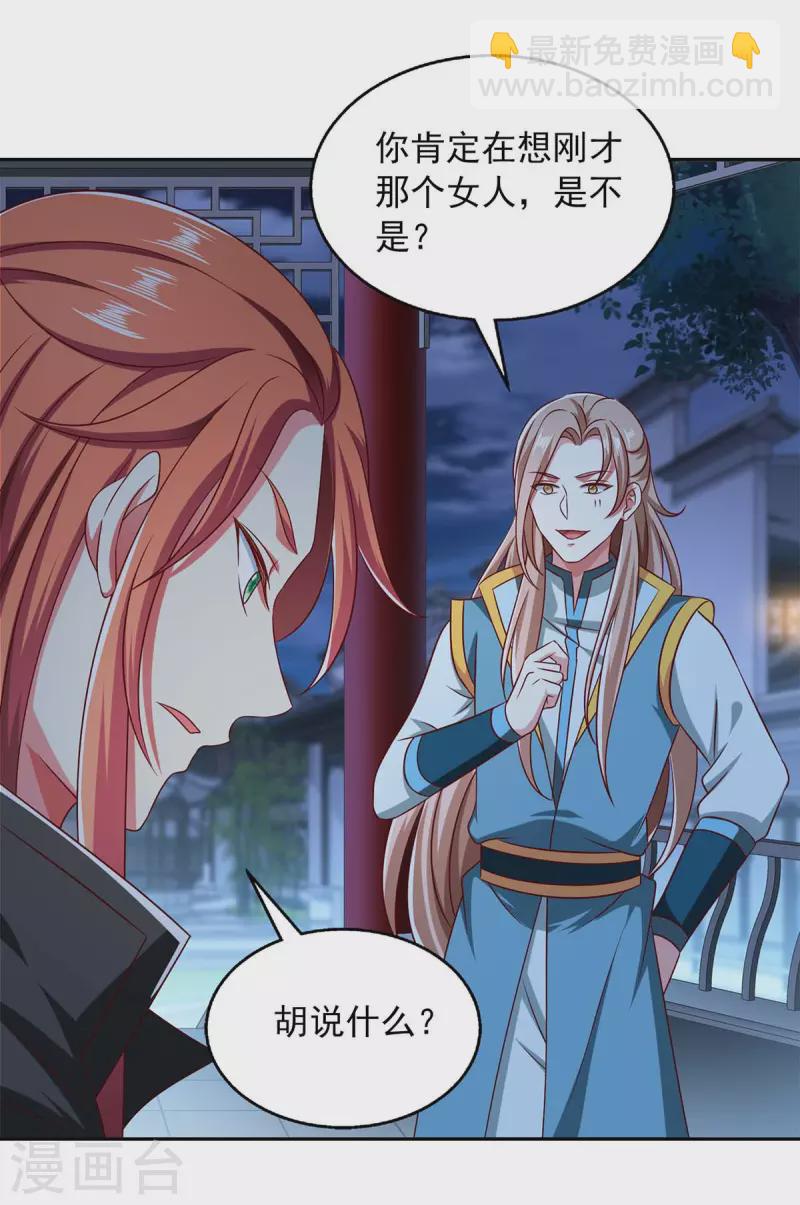 第60话 宫里有请-第60话