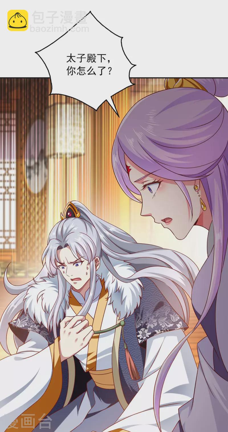 第62话 我要你的命-第62话