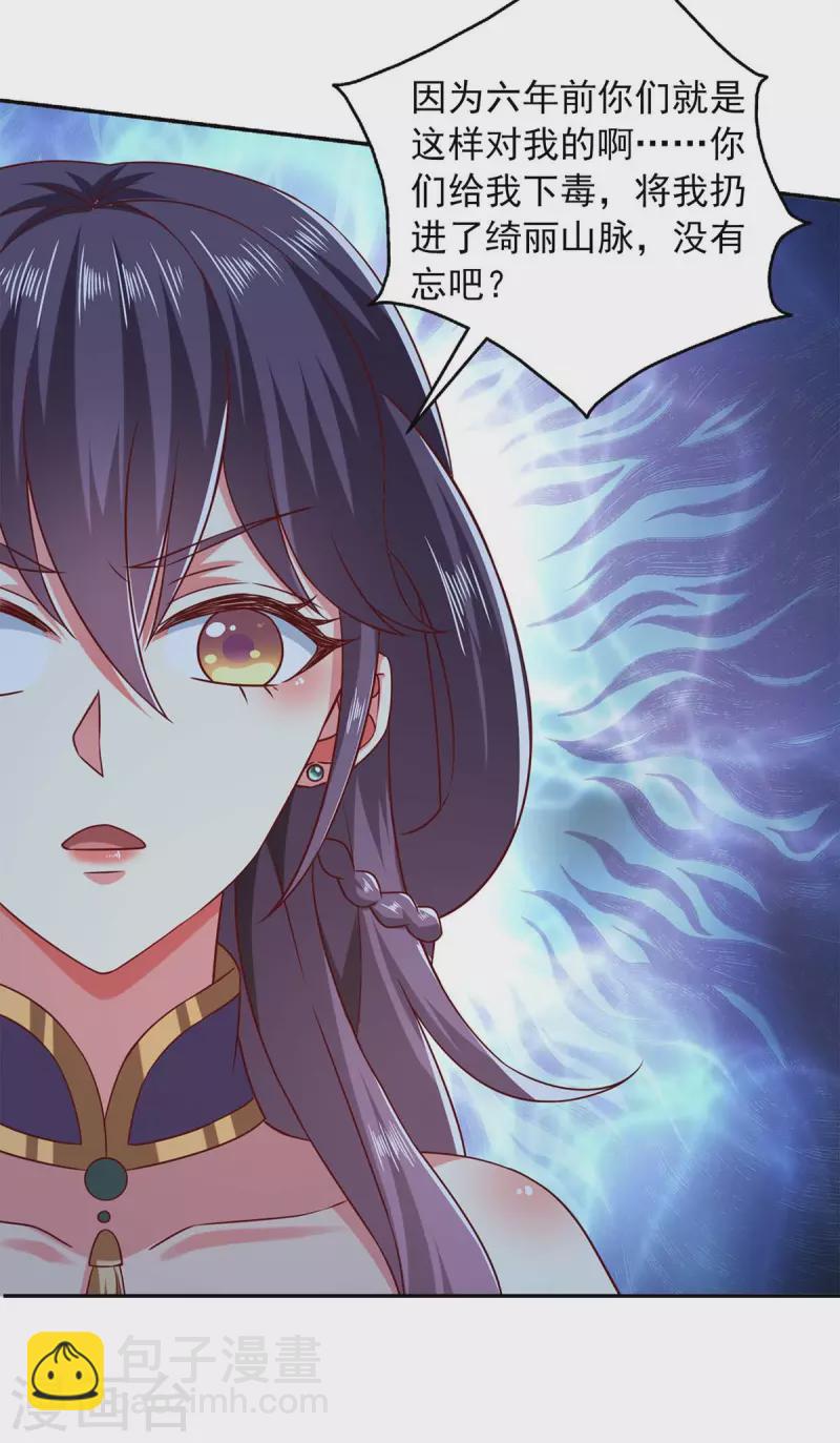 第62话 我要你的命-第62话