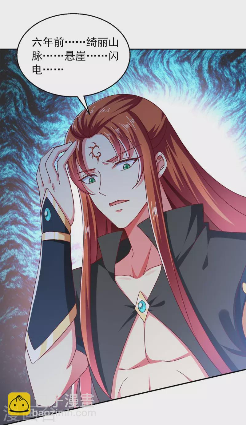 第62话 我要你的命-第62话