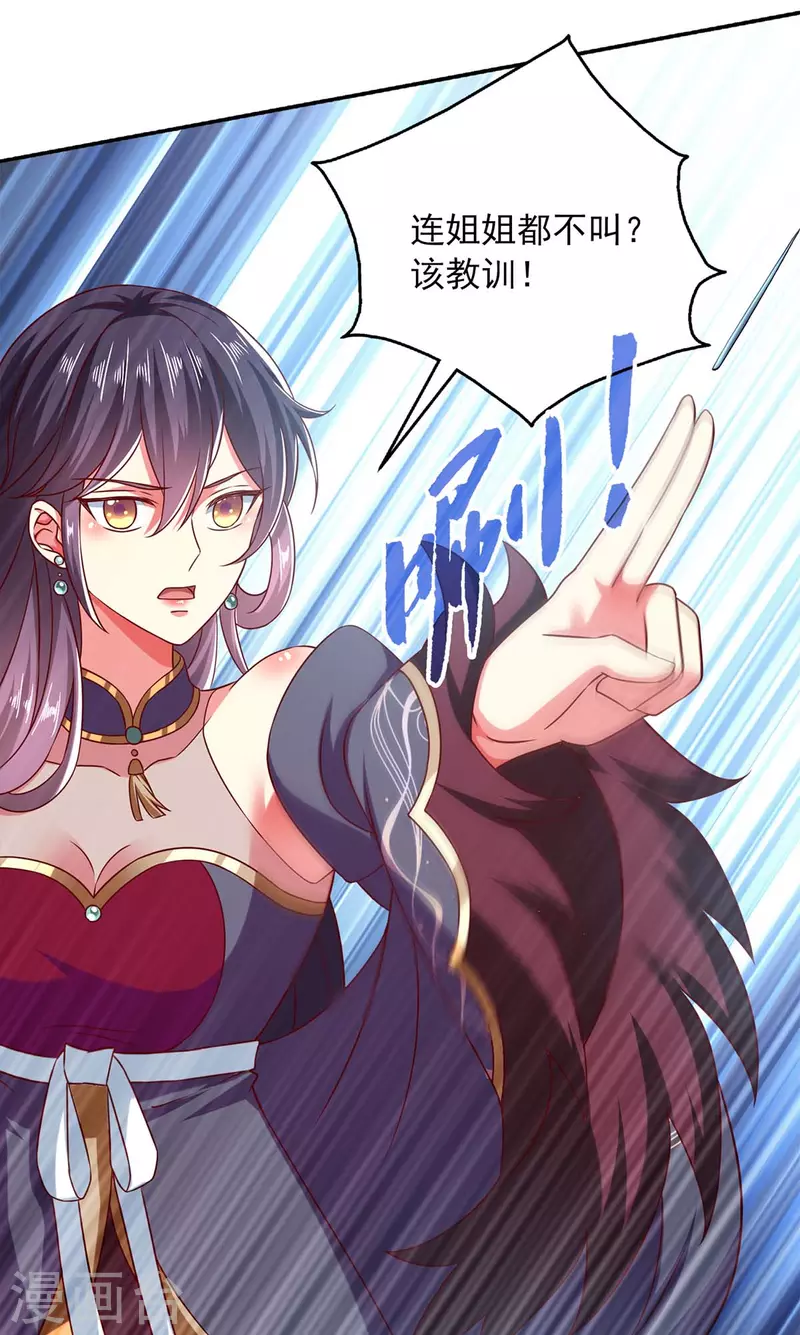 第62话 我要你的命-第62话