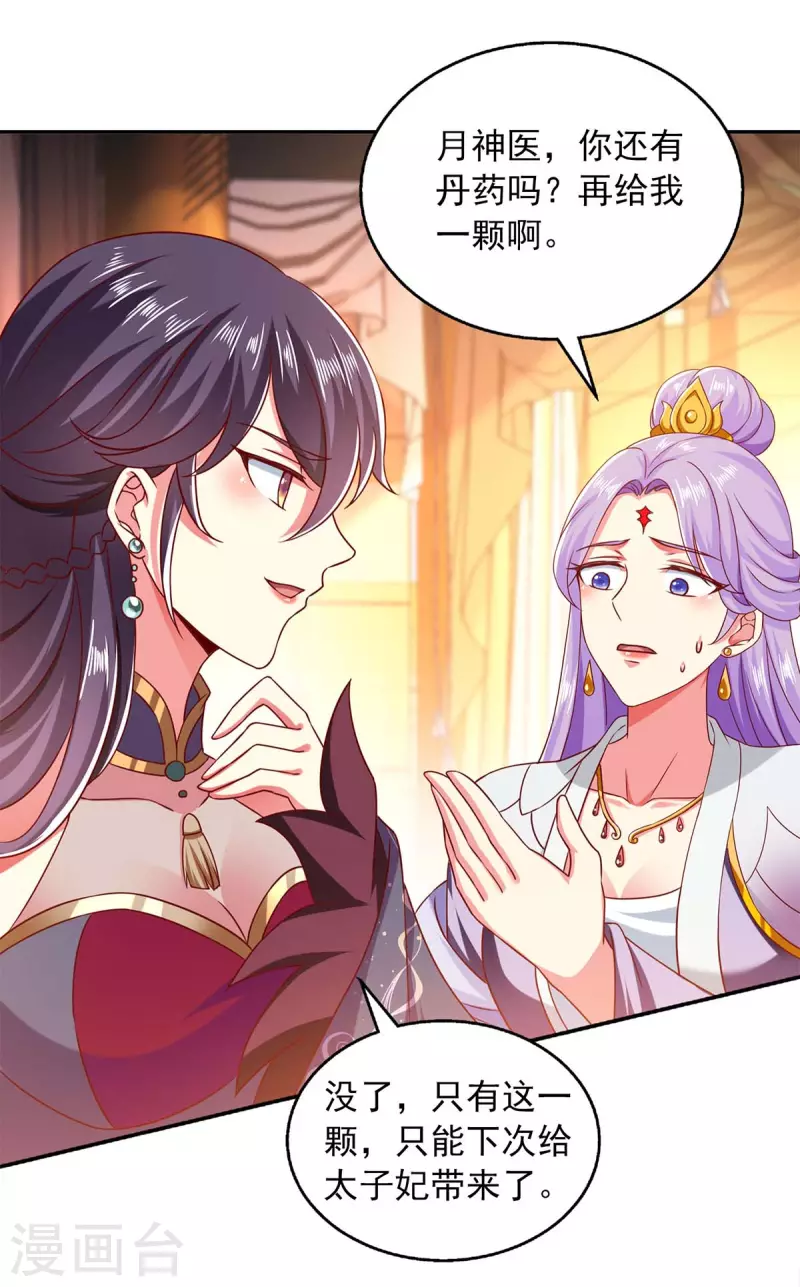 第62话 我要你的命-第62话