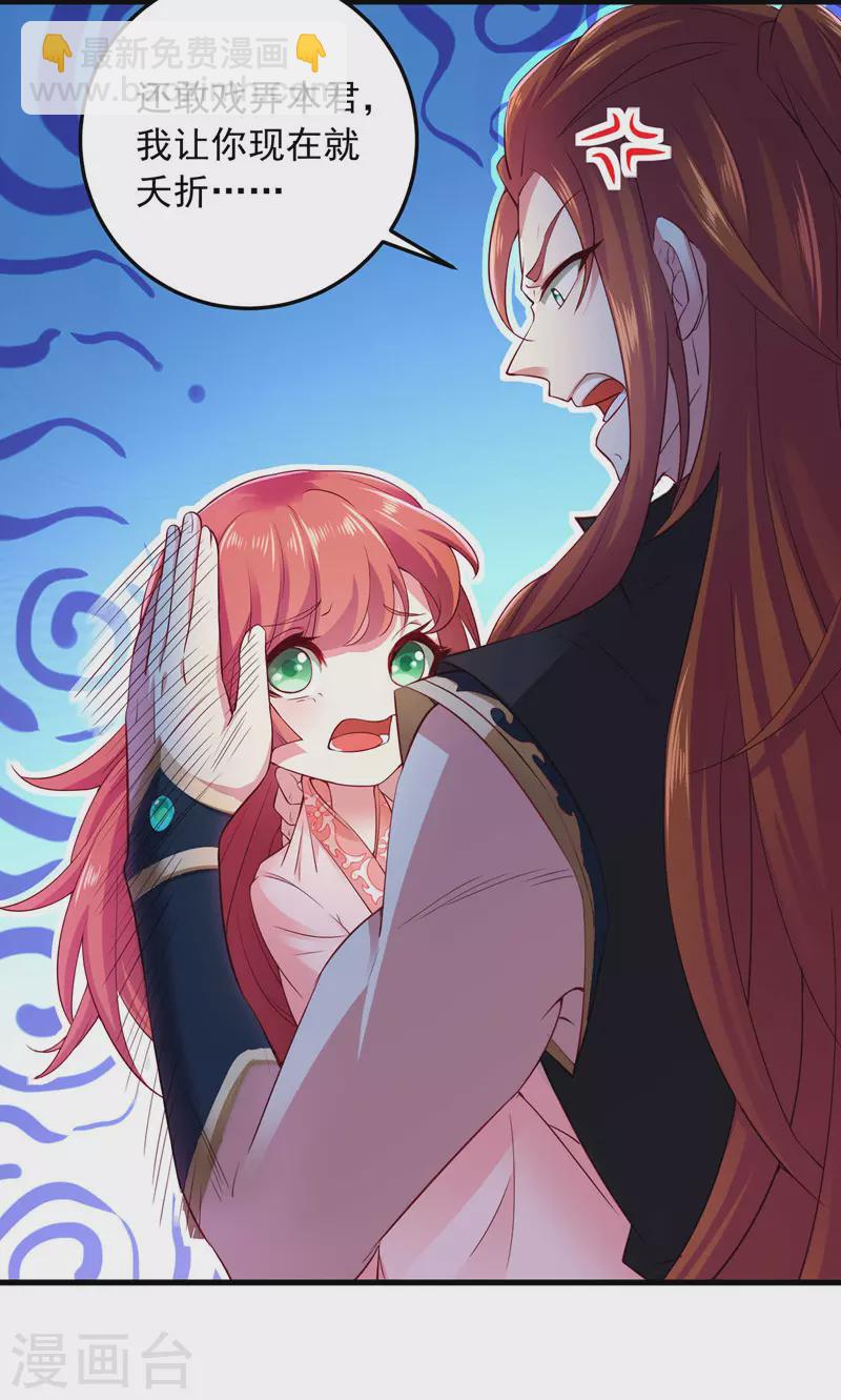 第8话 连蒙带骗-第8话