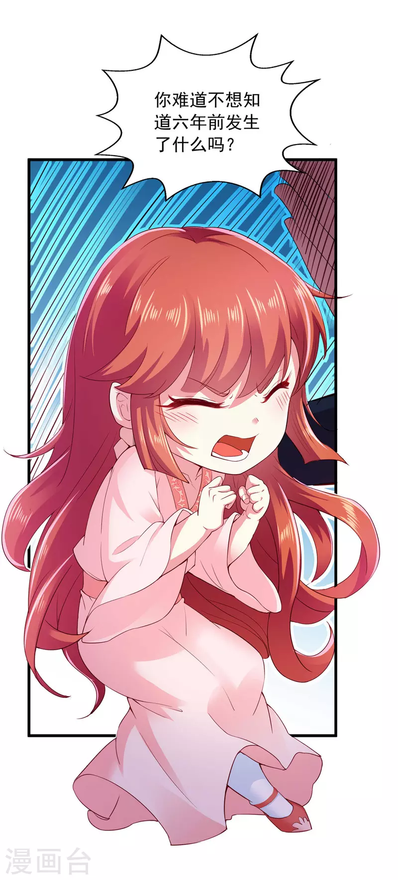 第8话 连蒙带骗-第8话