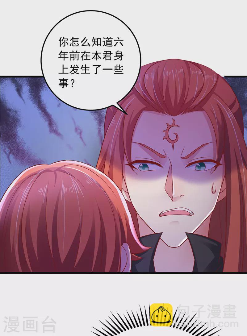 第8话 连蒙带骗-第8话