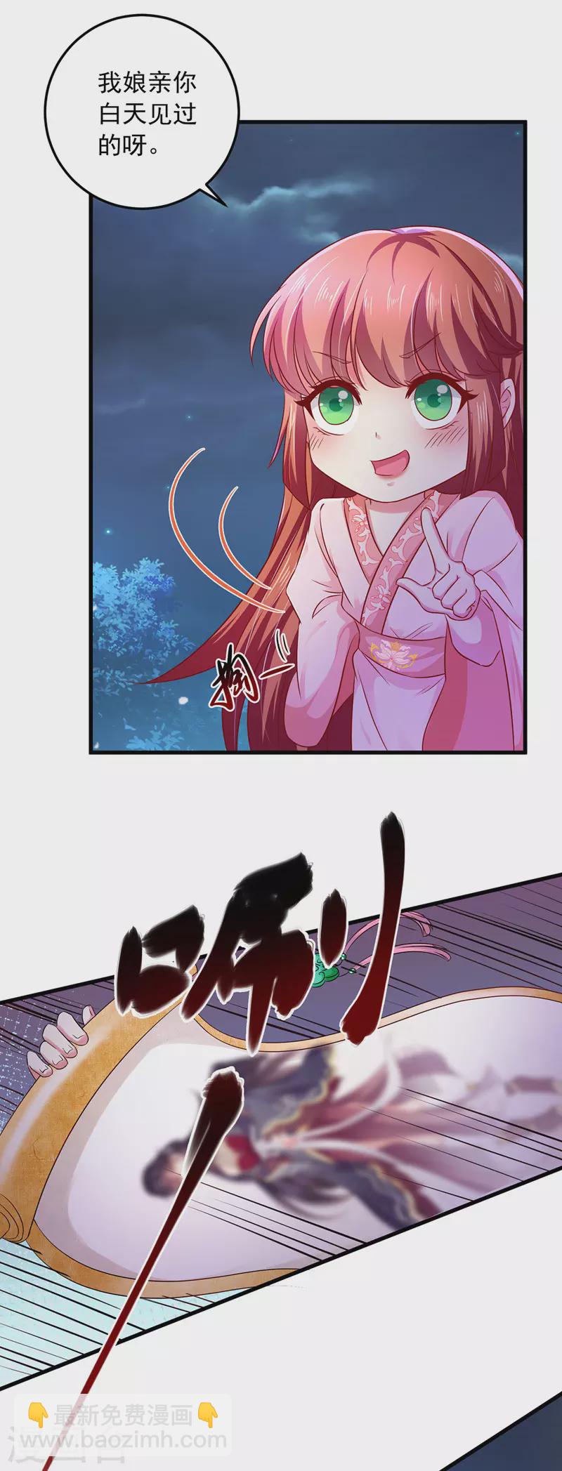 第8话 连蒙带骗-第8话