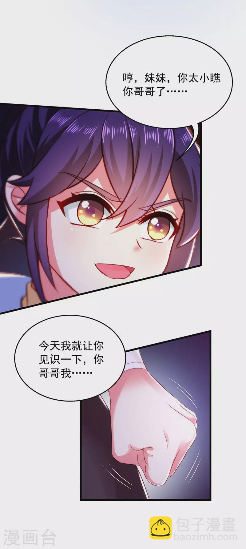 第8话 连蒙带骗-第8话