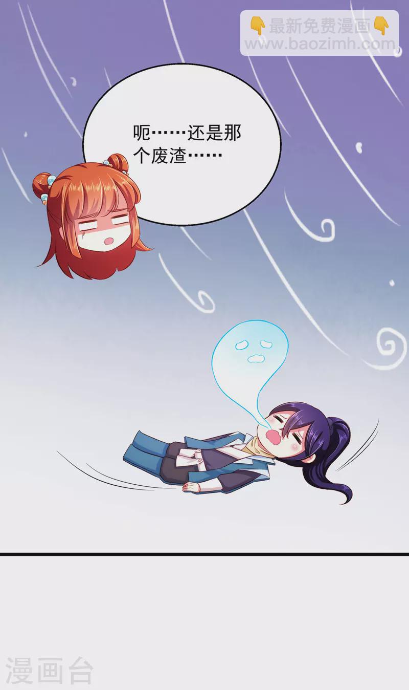 第8话 连蒙带骗-第8话