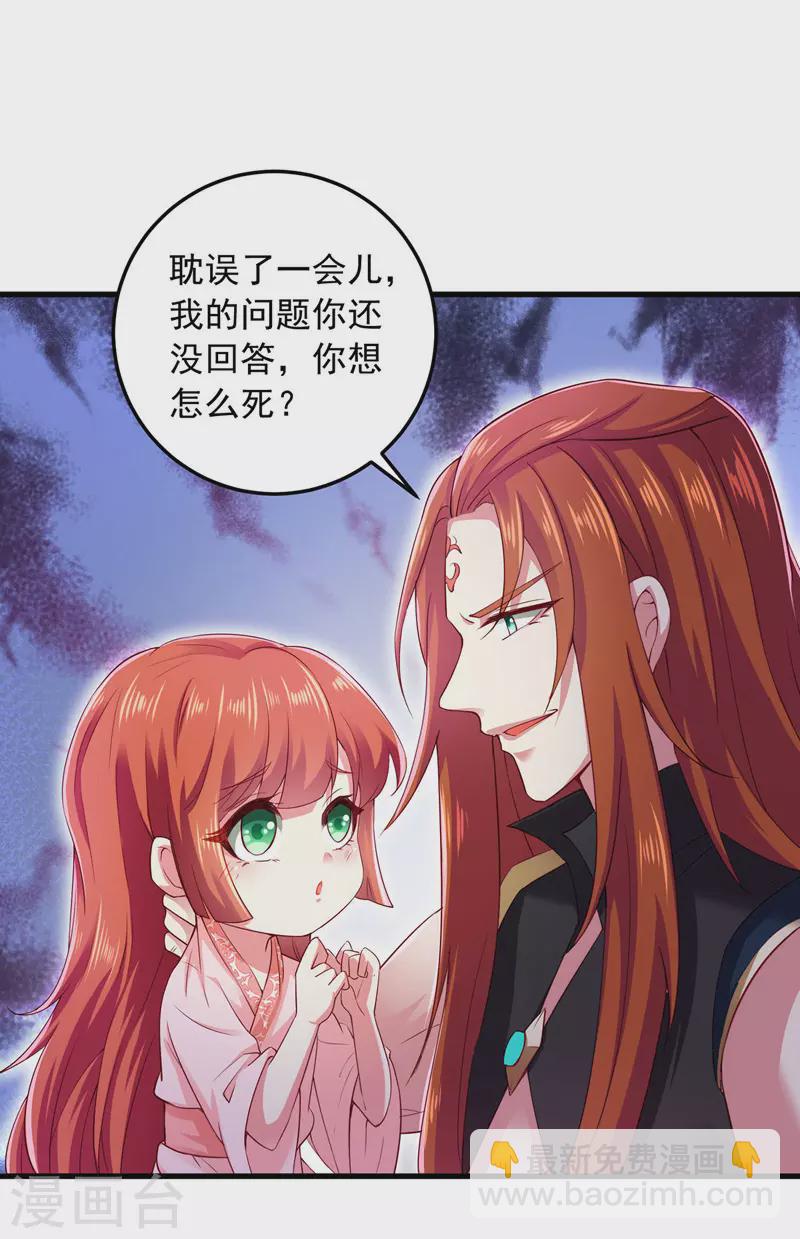 第8话 连蒙带骗-第8话