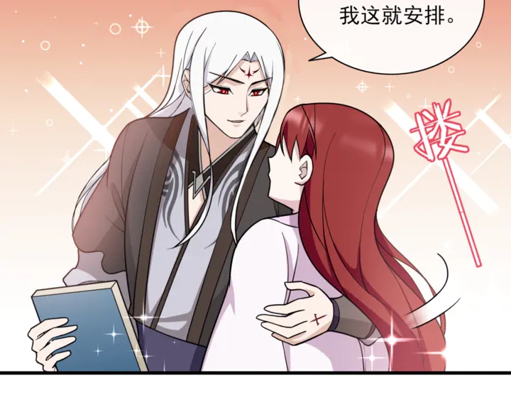 第107话 心跳不已的修炼方式(1/2)-第108话