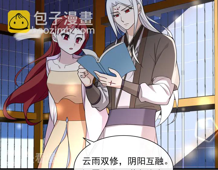 第107话 心跳不已的修炼方式(1/2)-第108话